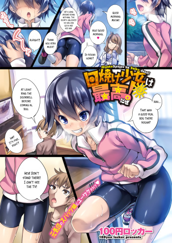 [100yen locker] Hiyake Shoujo wa Saikou daze! | Tanned Girls Are The Best! (COMIC Megastore Alpha 2014-03) [English] =TV= [Digital] cover