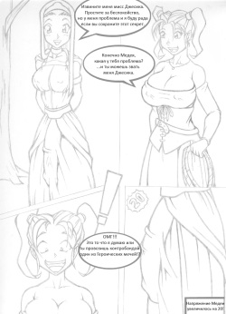 Dragon Quest VIII Unknown dojin