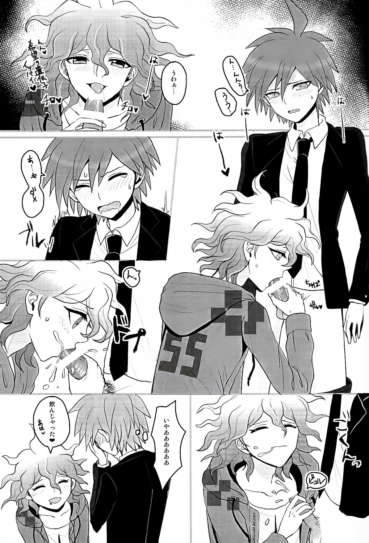Kibou no Tsukurikata ☆ page 11 full