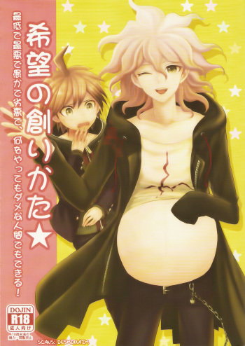 (Gakuen Trial 5) [COLOR#2 (Tamago Ouji)] Kibou no Tsukurikata ☆ (Super Danganronpa 2) cover