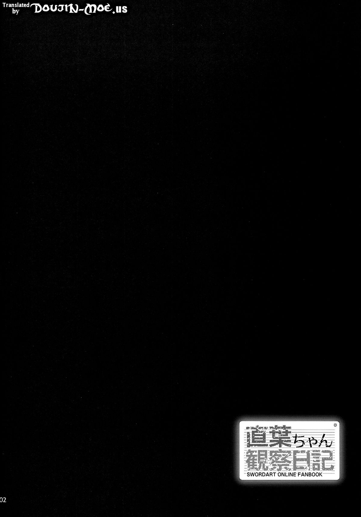 Suguha-chan Kansatsu Nikki | Suguha-chan Observation Diary page 3 full