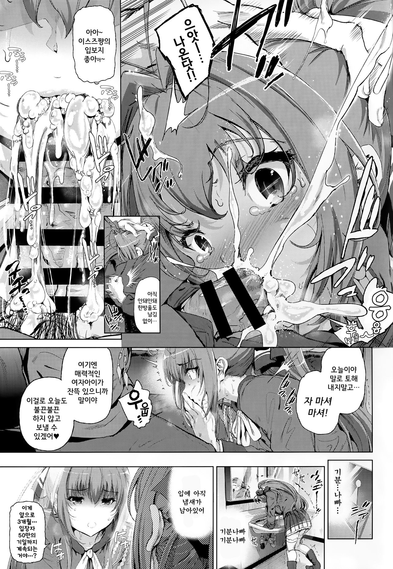 Sento Isuzu no Junan -Kanie Seiya ga Dosukebe Kimomen datta Sekai- page 11 full
