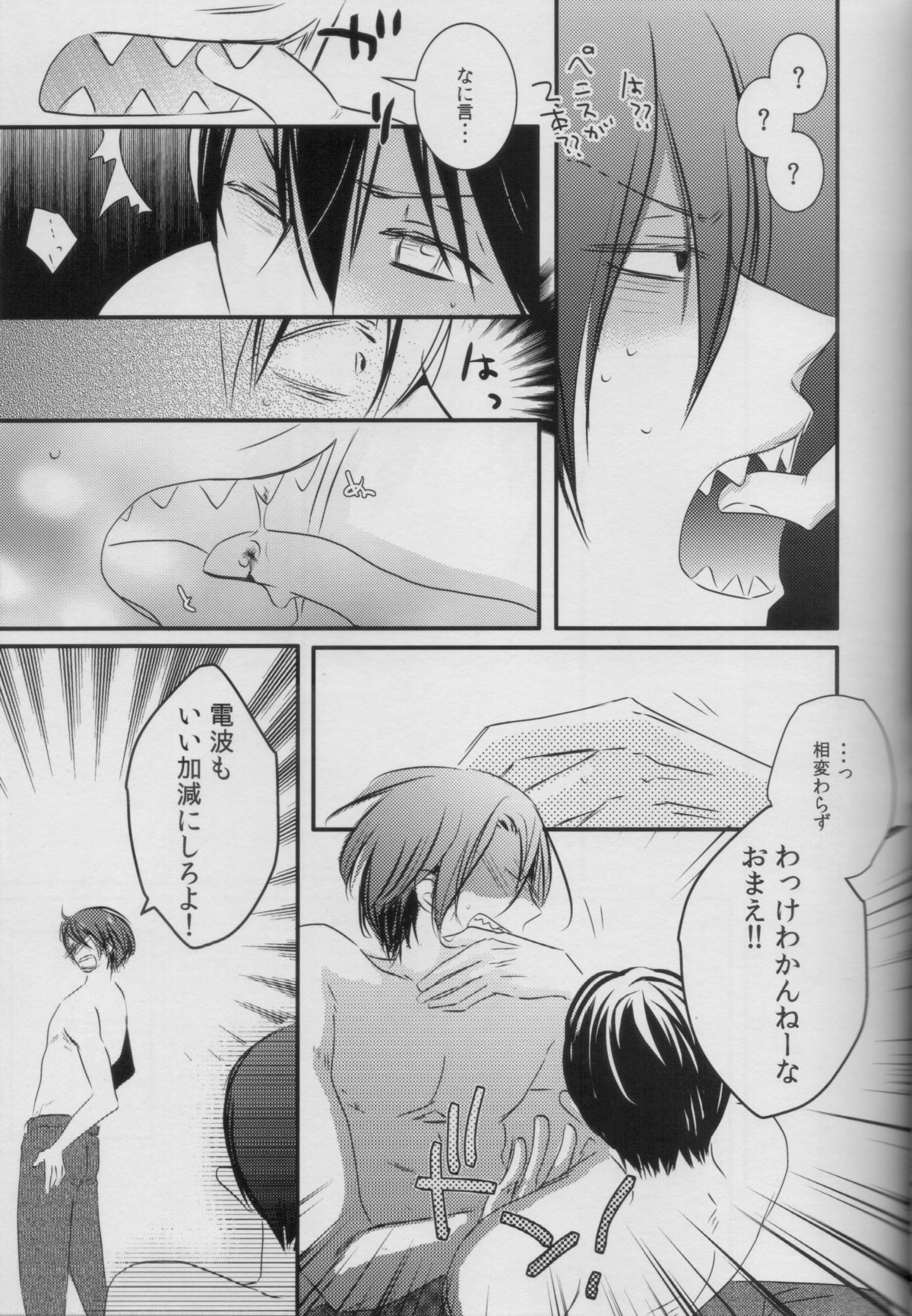 Haste makes waste page 4 full