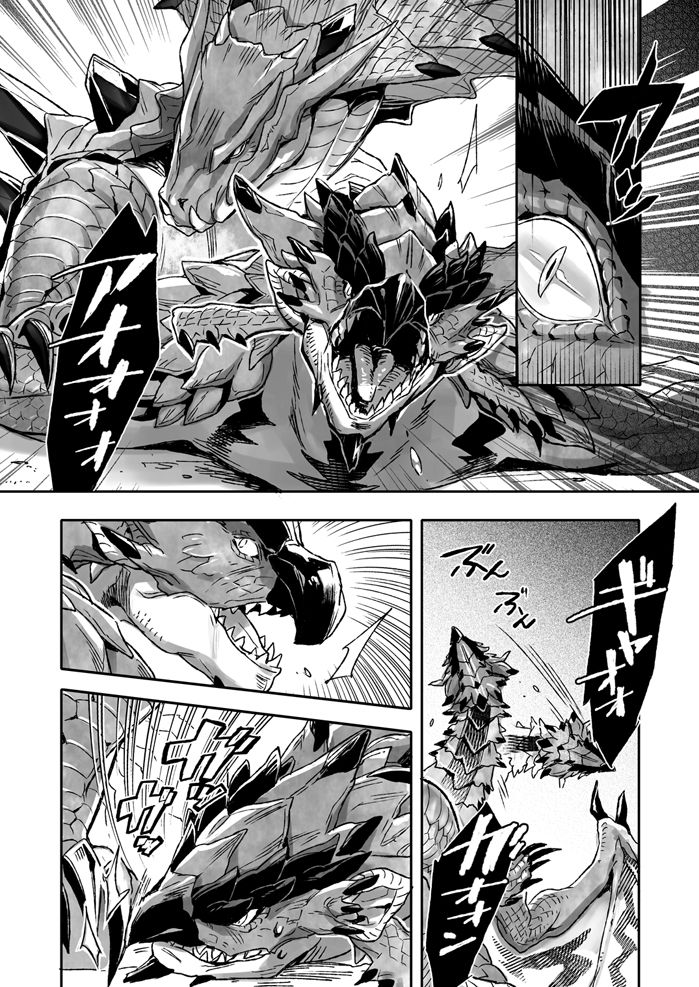 INCERTri page 12 full