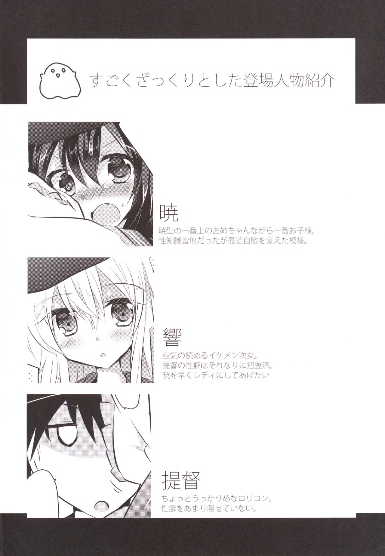 HibiAka Maintenance page 3 full
