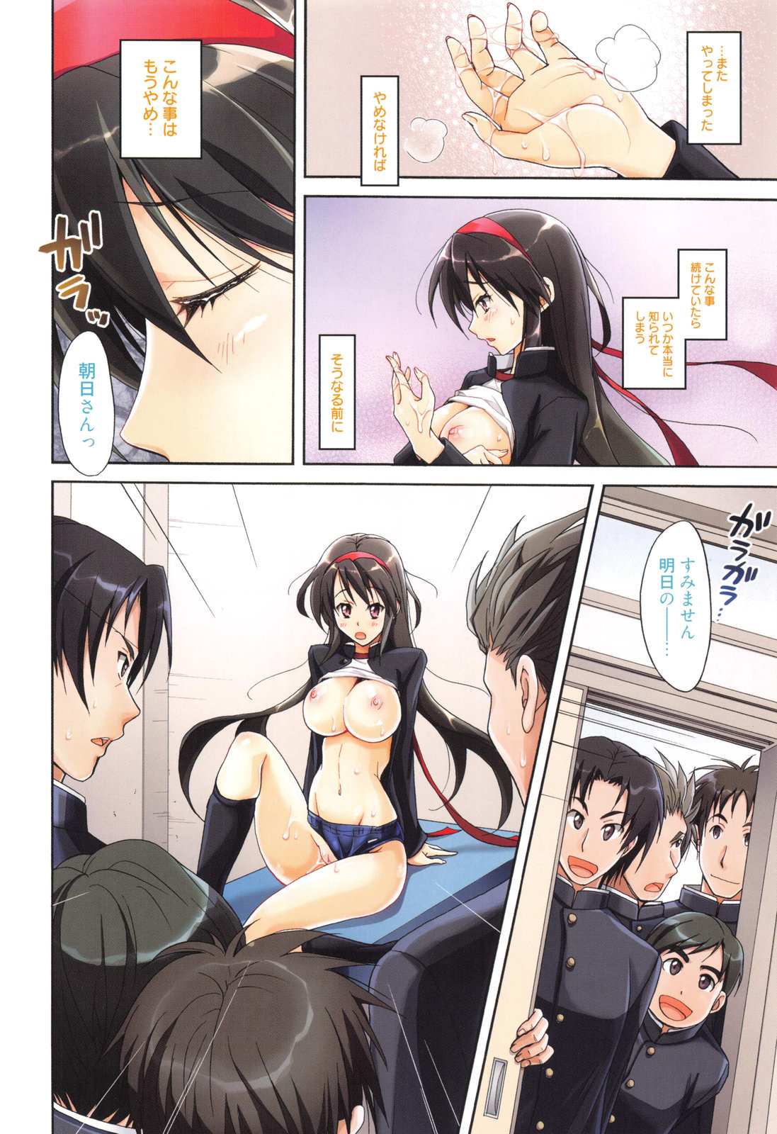 Toshiue Lovers page 12 full