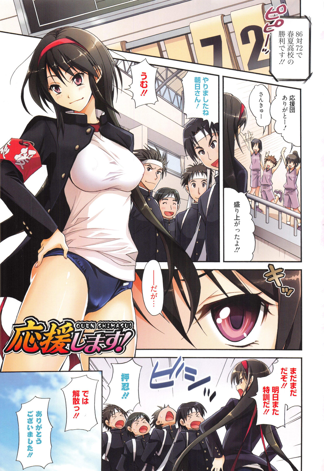 Toshiue Lovers page 5 full
