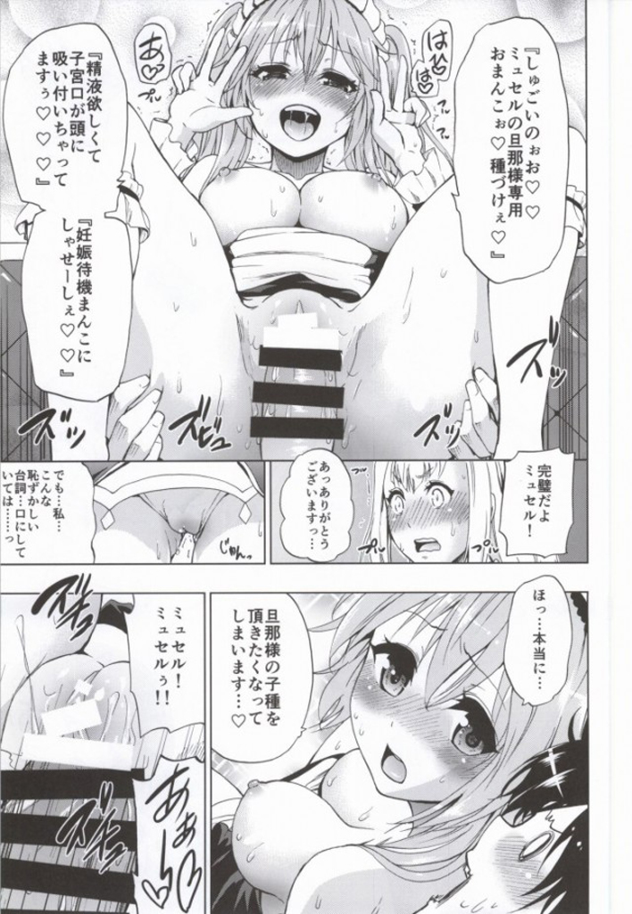 Outbreak Harem page 11 full