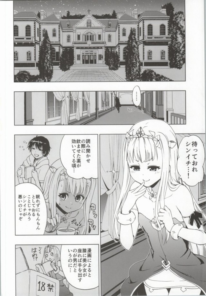 Outbreak Harem page 2 full