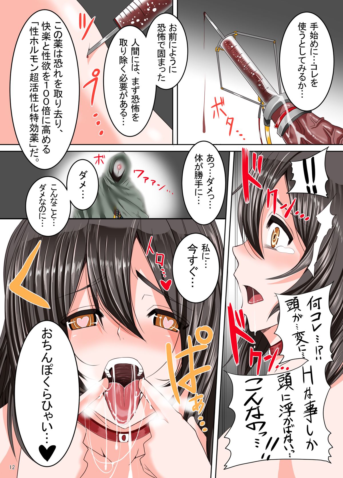 Shokukan Collection ~Haguro, Kindai Chounyuu Kaizou~ page 11 full