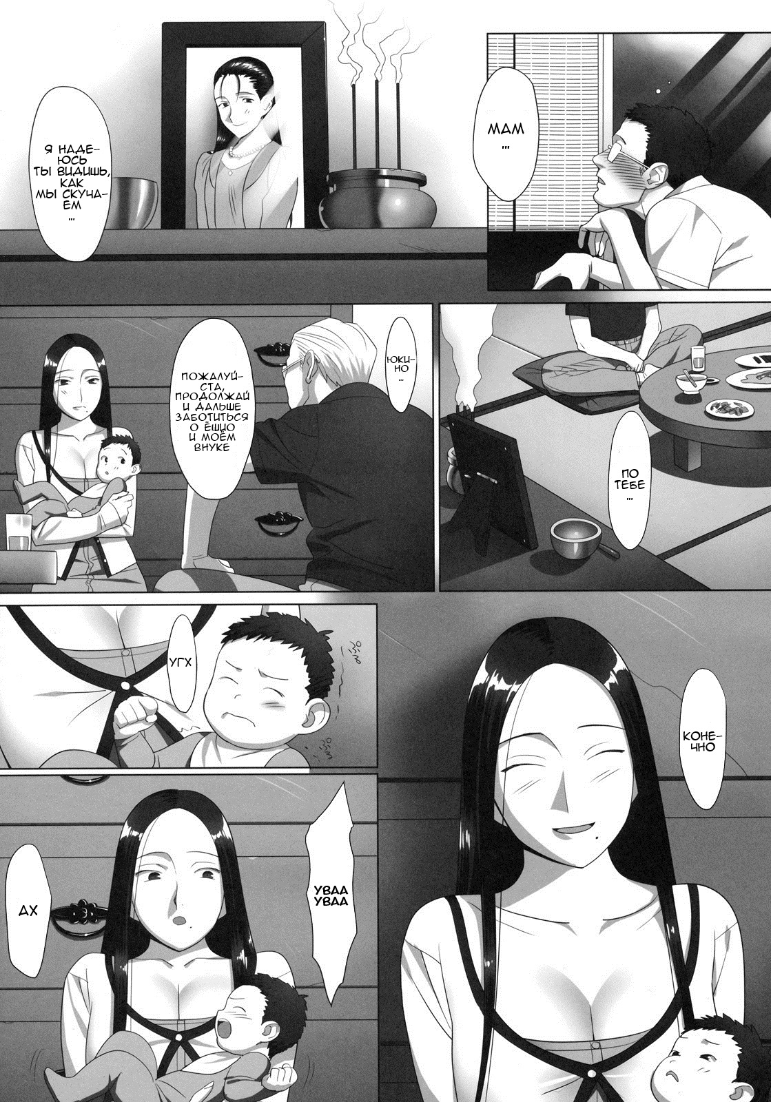 Kisei | Возвращение домой page 3 full