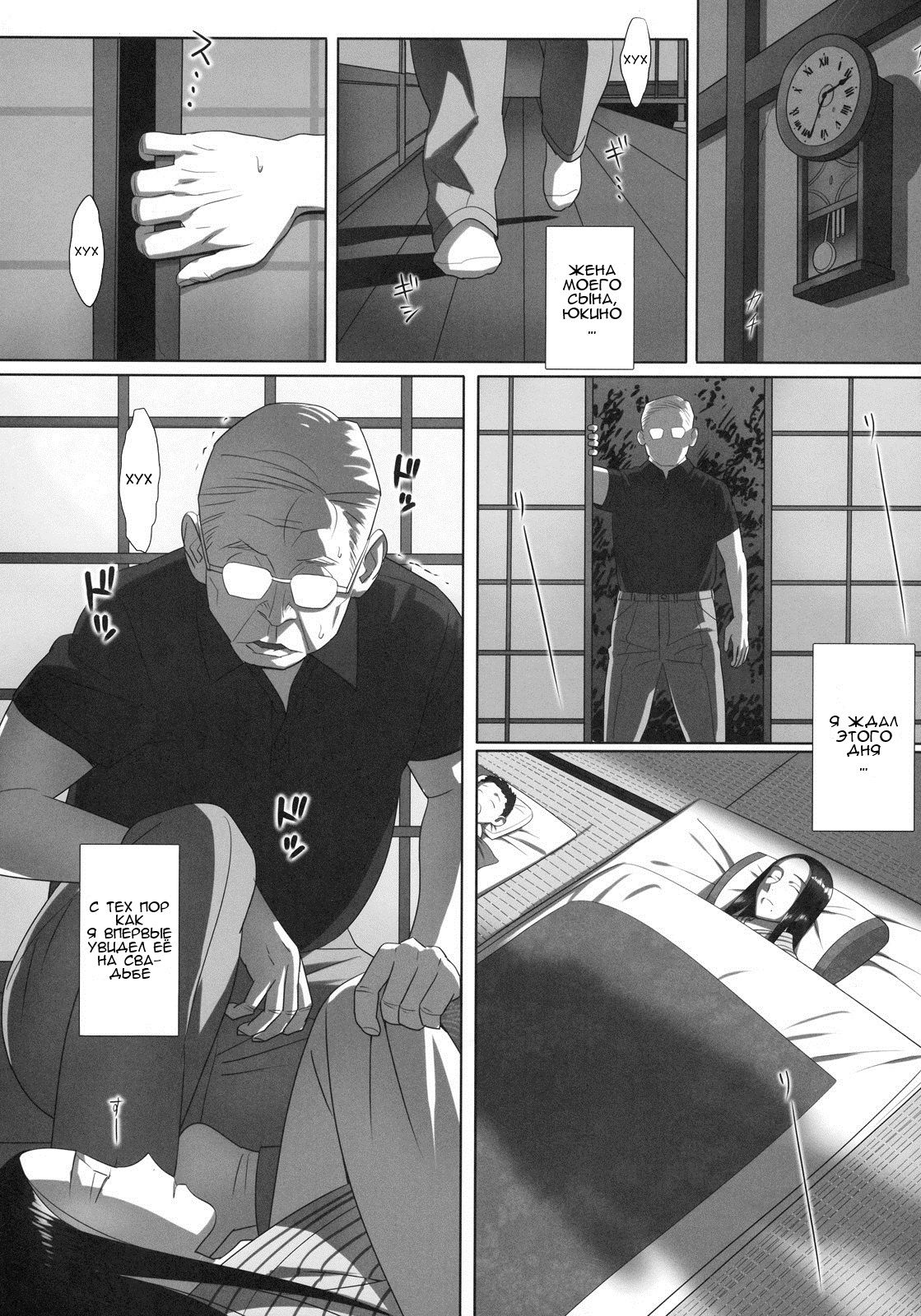 Kisei | Возвращение домой page 6 full