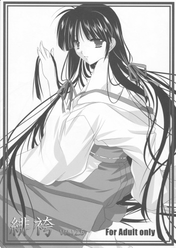 (C84) [Akai Shougeki (Yamamoto Kazue)] Hibakama Vol. 12.5 cover