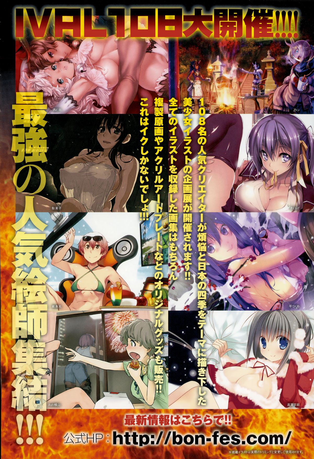 COMIC Anthurium 020 2014-12 page 12 full