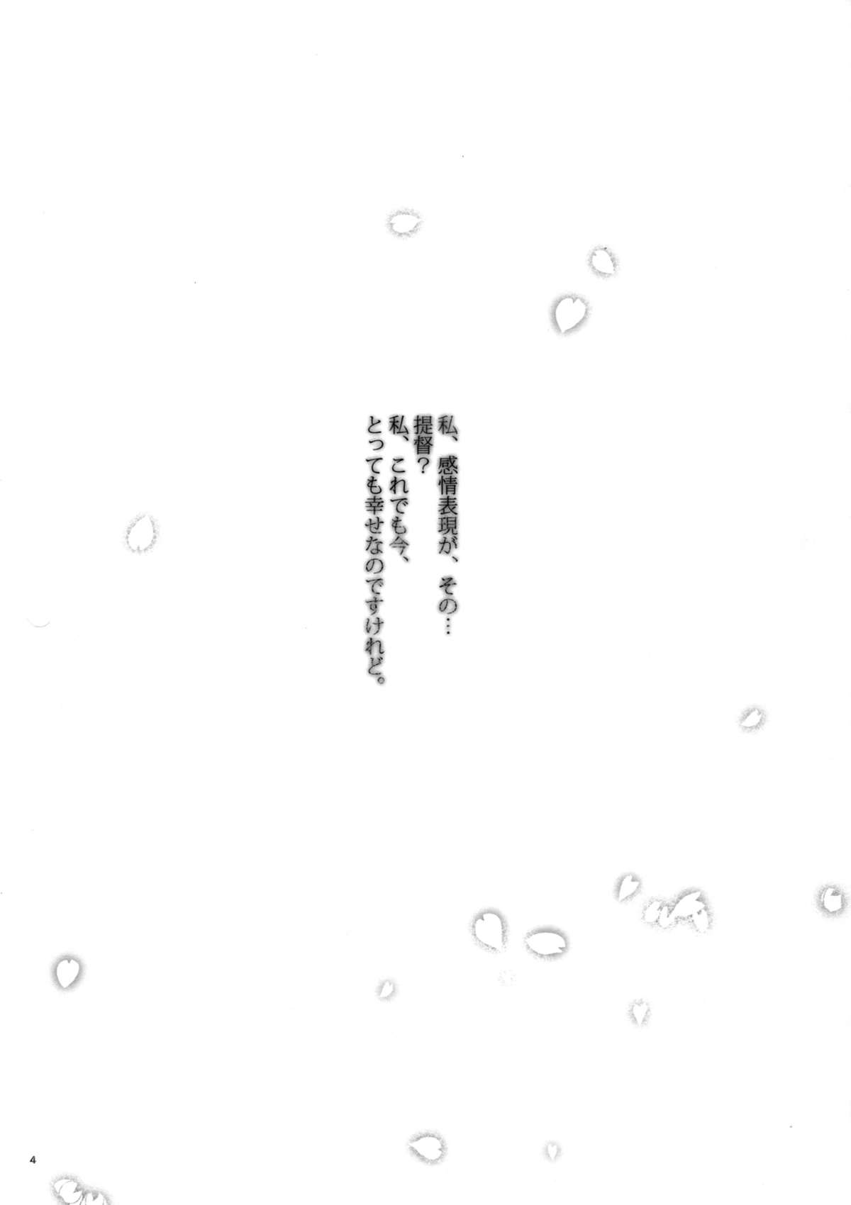 Kono Mune no Takanari wo page 3 full