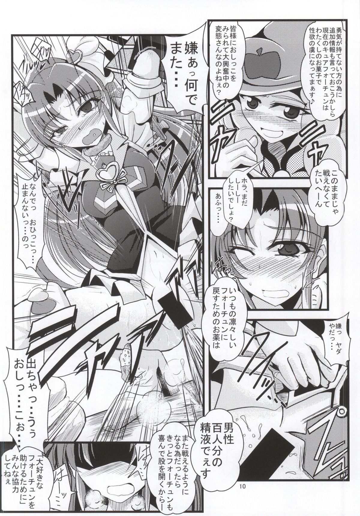Samishii Kimochi wo Wasureru hodo ni page 7 full