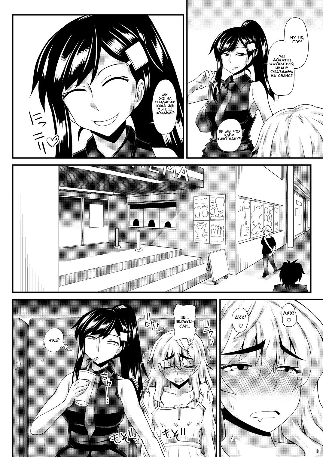 Futanari Musume ni Okasarechau! 2 page 10 full