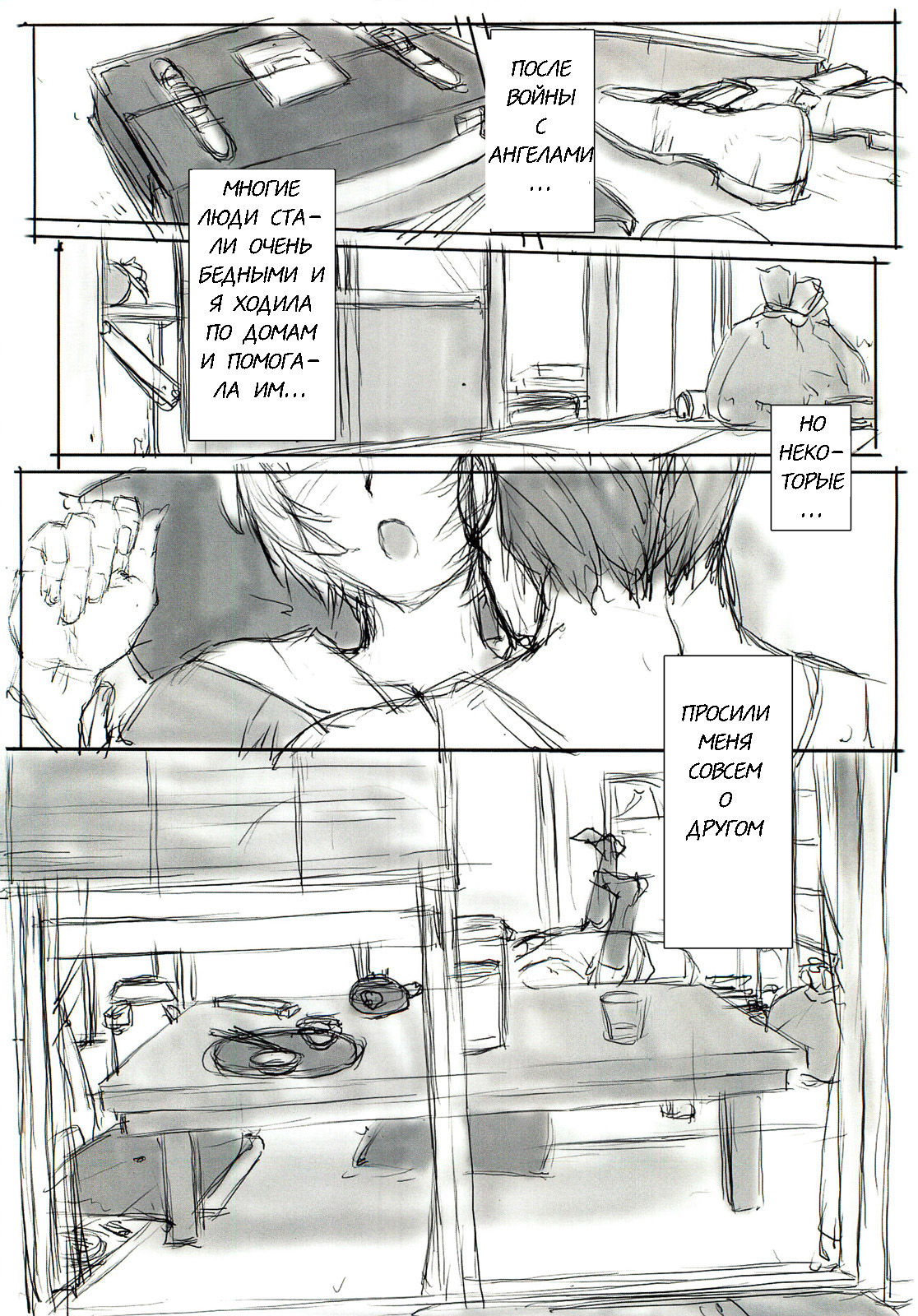 Ayanami Dai 4 Kai Pre Ban | Ayanami 4 Preview Edition page 6 full