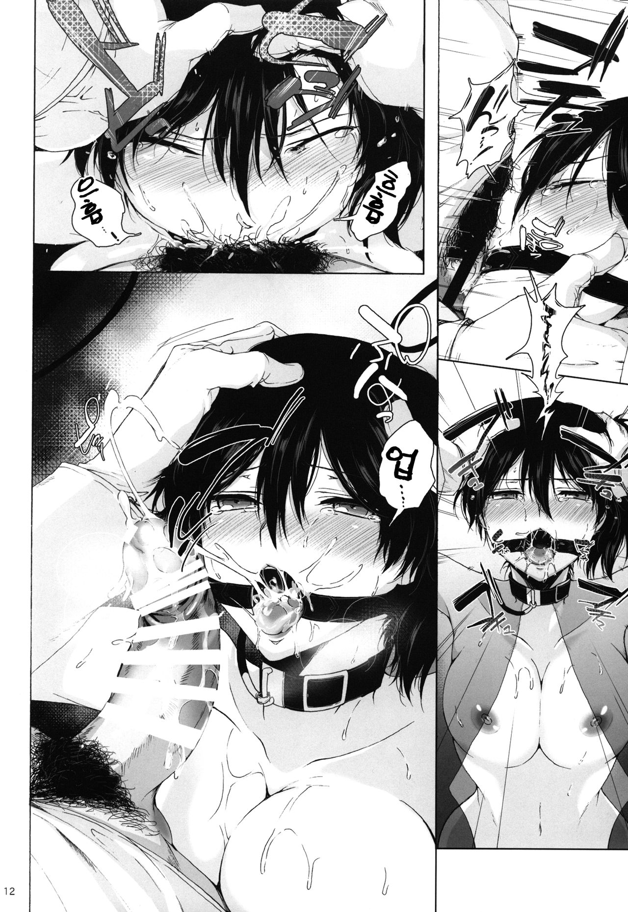 Watashi wa Inu Dewa Arimasen page 12 full