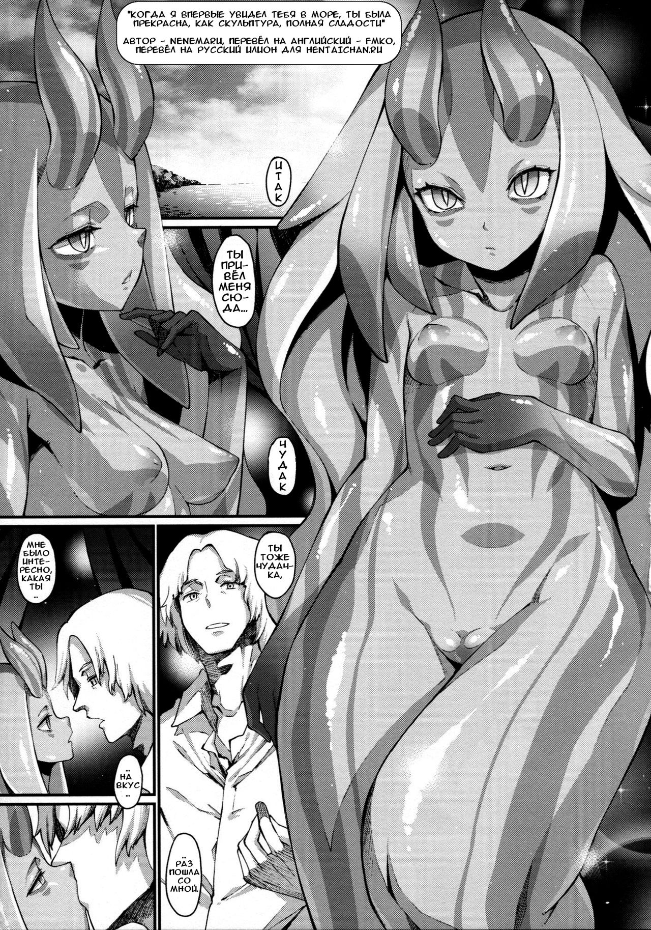 Hyakki Yakou Lv.3 WayouJingaiTan page 8 full