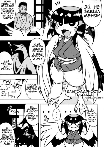 (C85) [Hyakki Yakou (Various)] Hyakki Yakou Lv.3 WayouJingaiTan [Russian] [﻿Илион] [Incomplete] cover