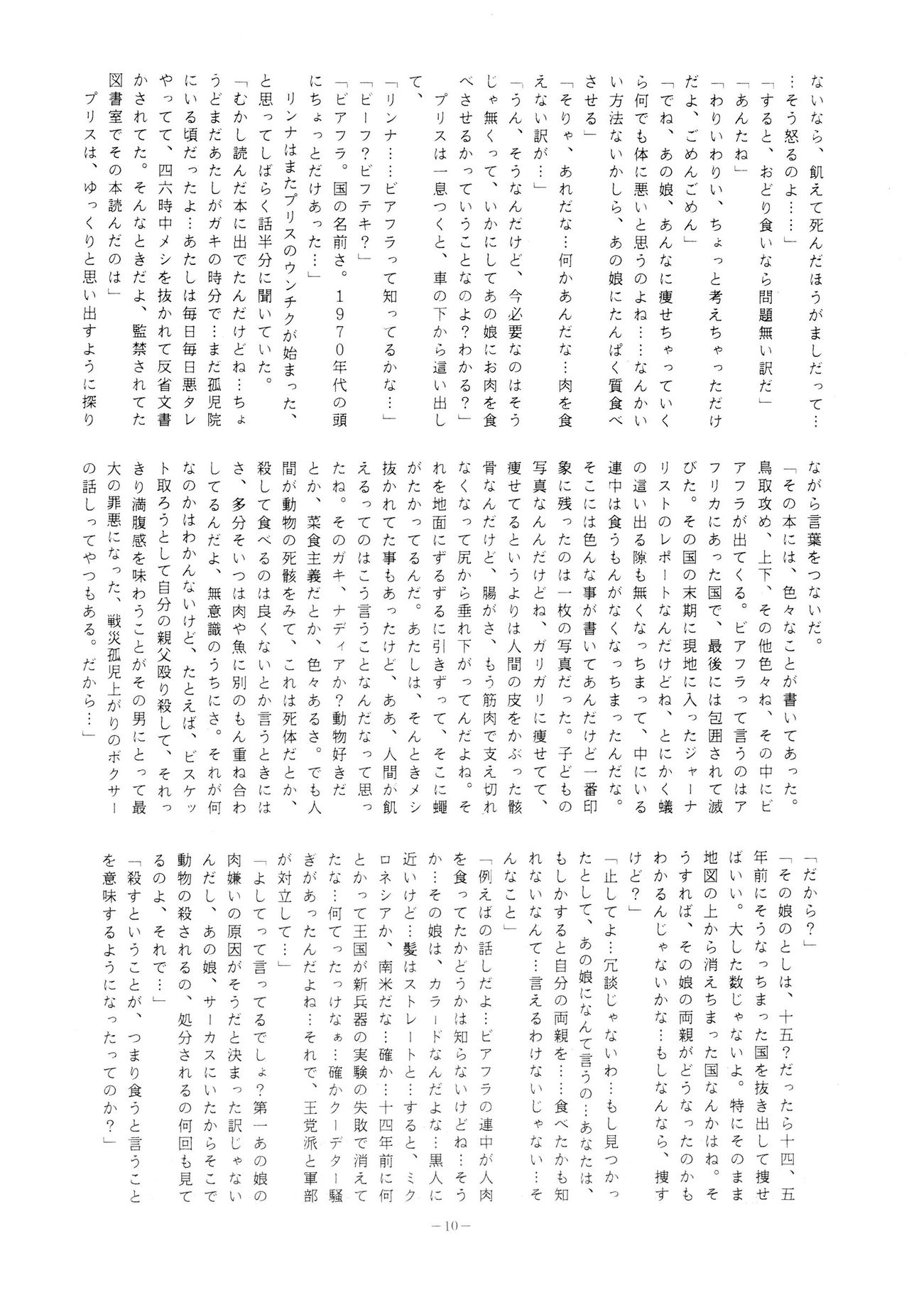 LOOK OUT 23 page 11 full