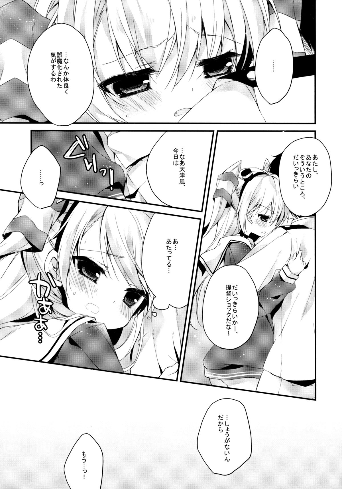 wonder wind page 7 full