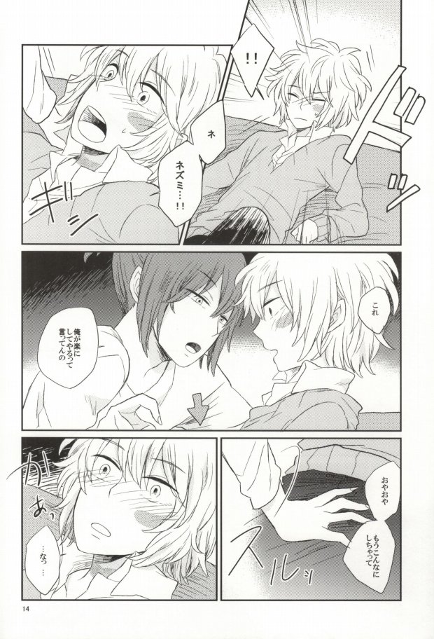 lollipop page 11 full