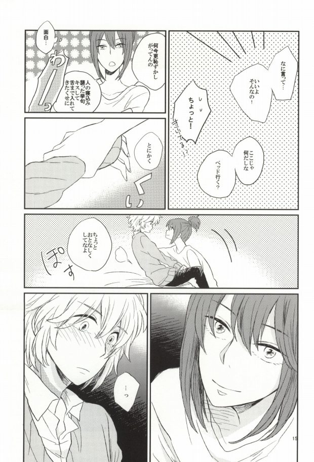 lollipop page 12 full