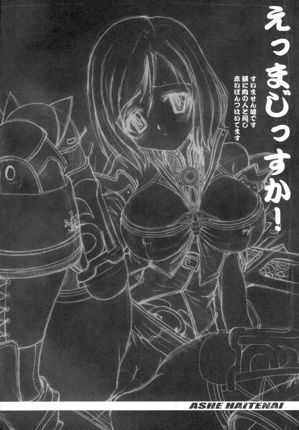 ASHE HAITENAI page 3 full