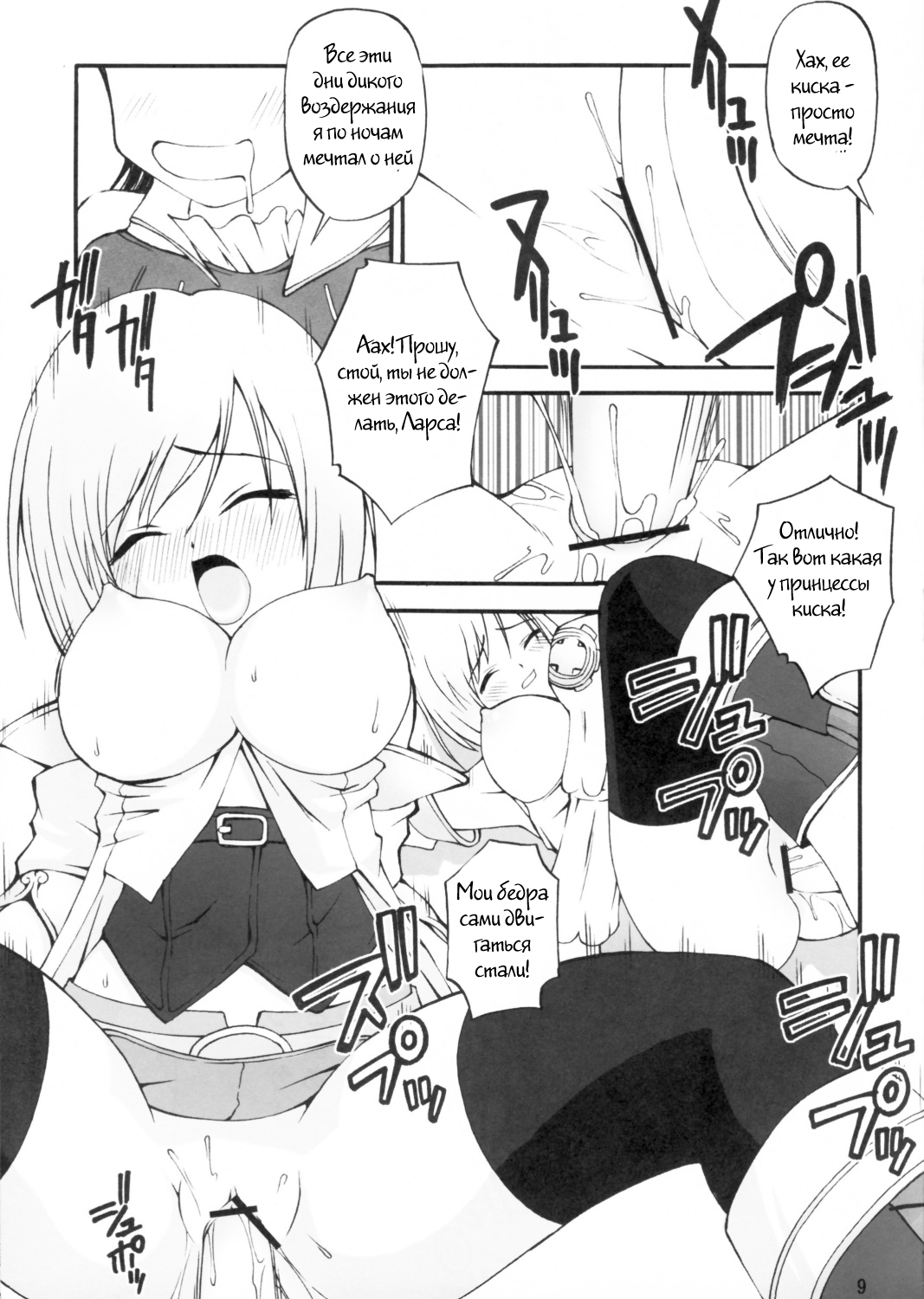 ASHE HAITENAI page 8 full