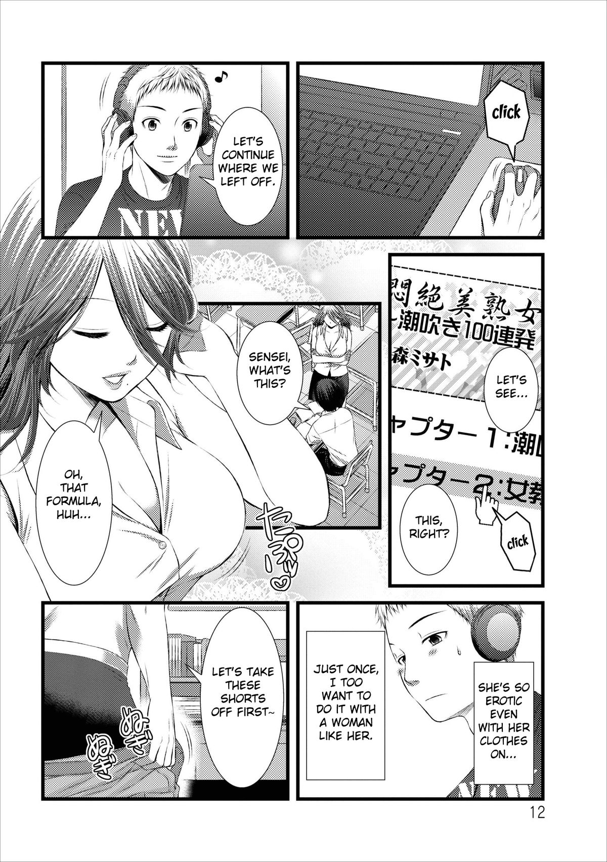 Orenchi no Kaasan Ch. 1-3 page 12 full
