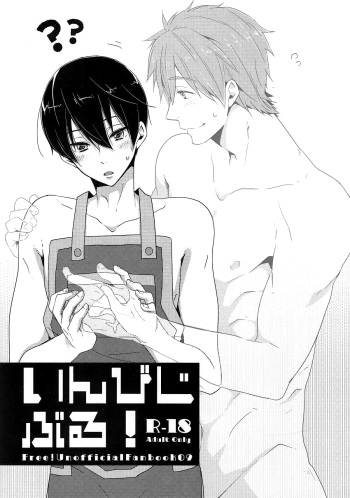 (Renai Survival 4) [KH. (Yuki)] Invisible! (Free!) [English] {Anneioux} cover
