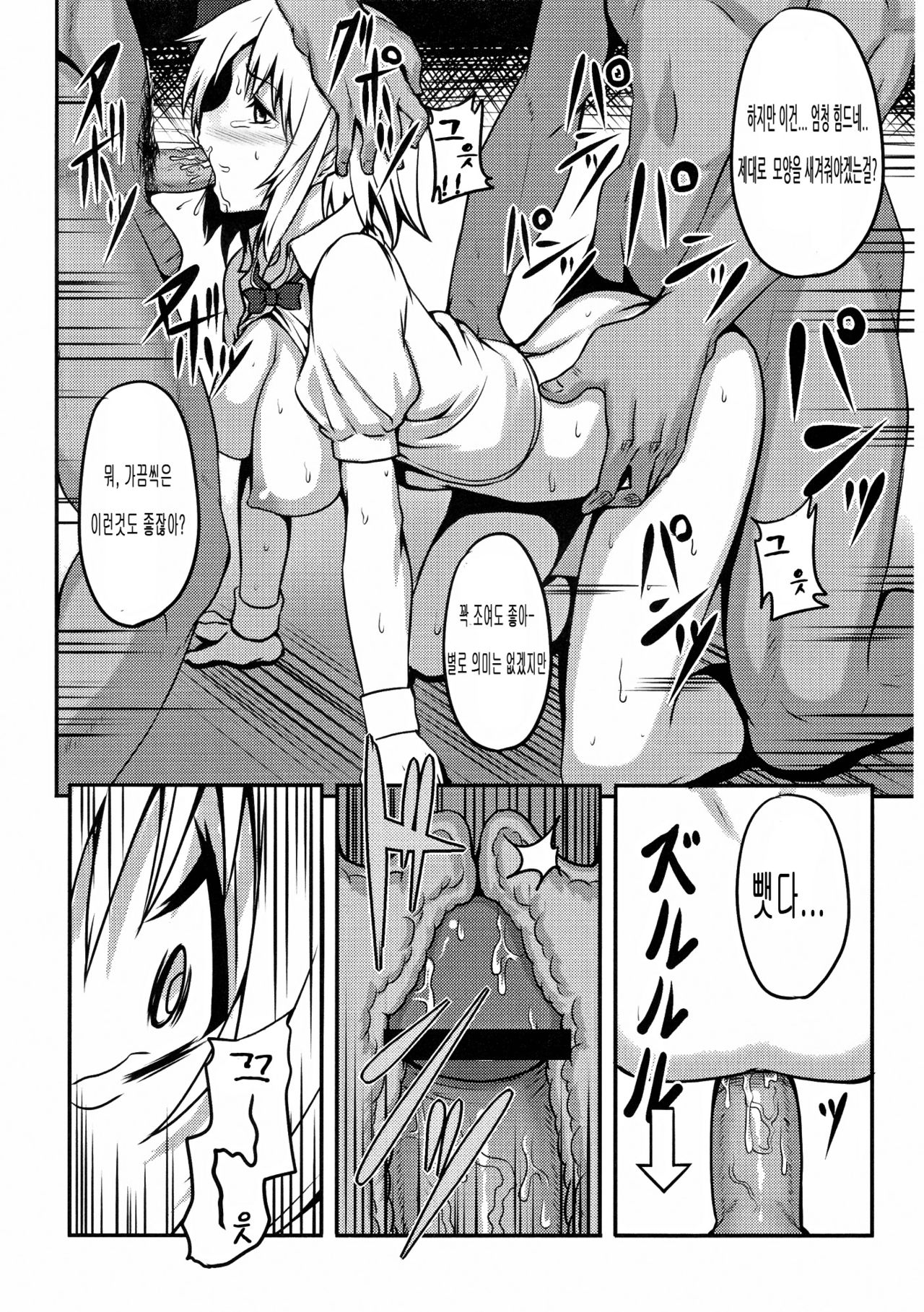 Shigyaku Gensoukyou -Konpaku Youmu- page 11 full