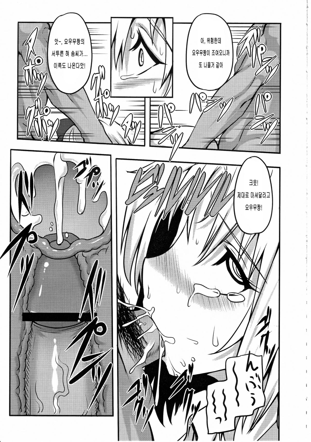 Shigyaku Gensoukyou -Konpaku Youmu- page 12 full