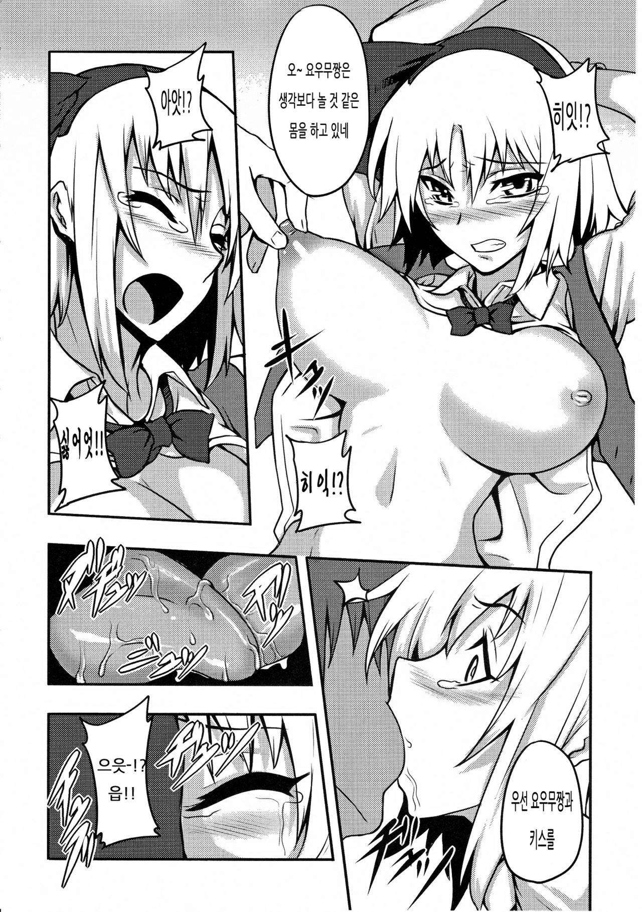 Shigyaku Gensoukyou -Konpaku Youmu- page 7 full