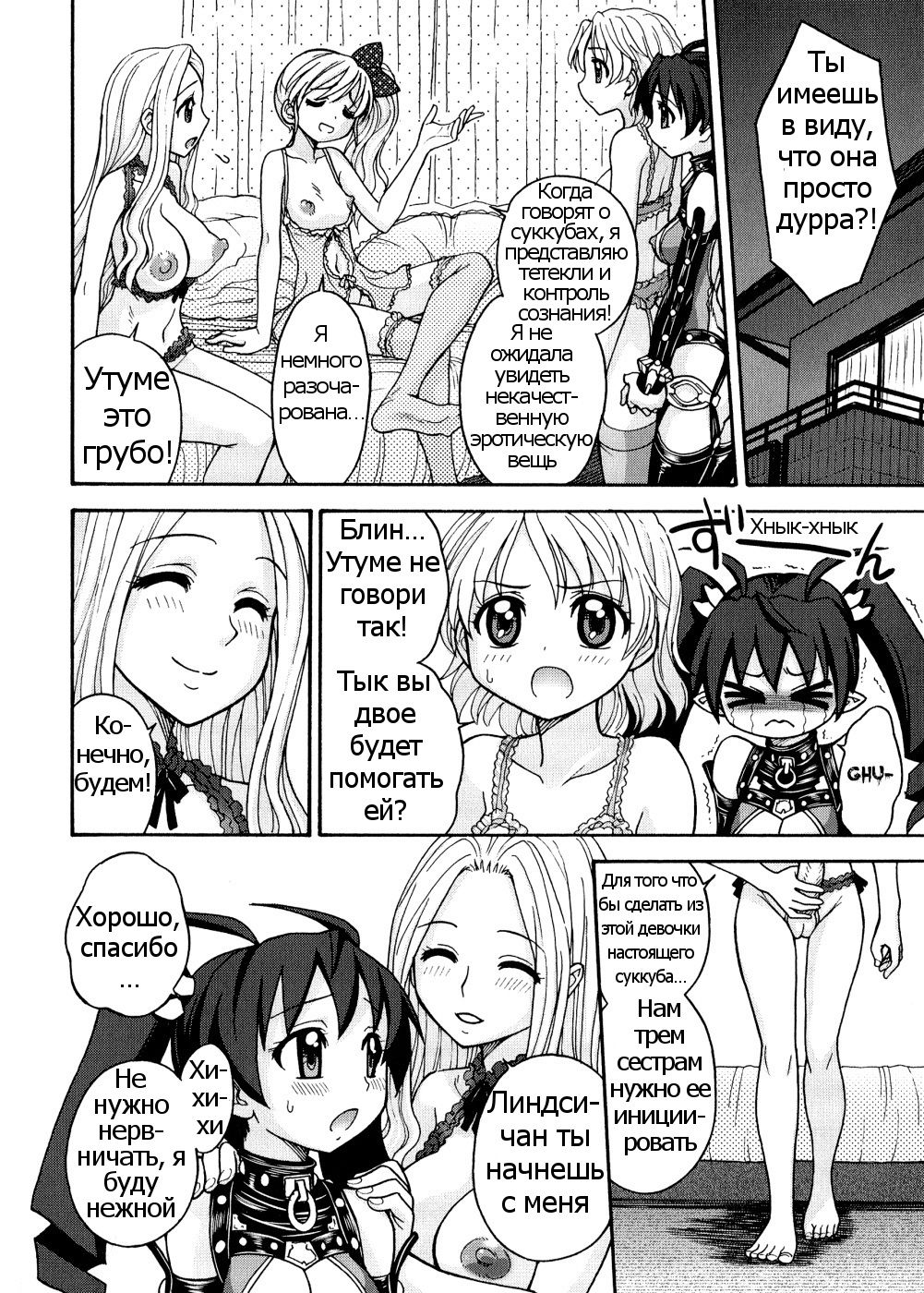 Horny Cock Sisters page 12 full