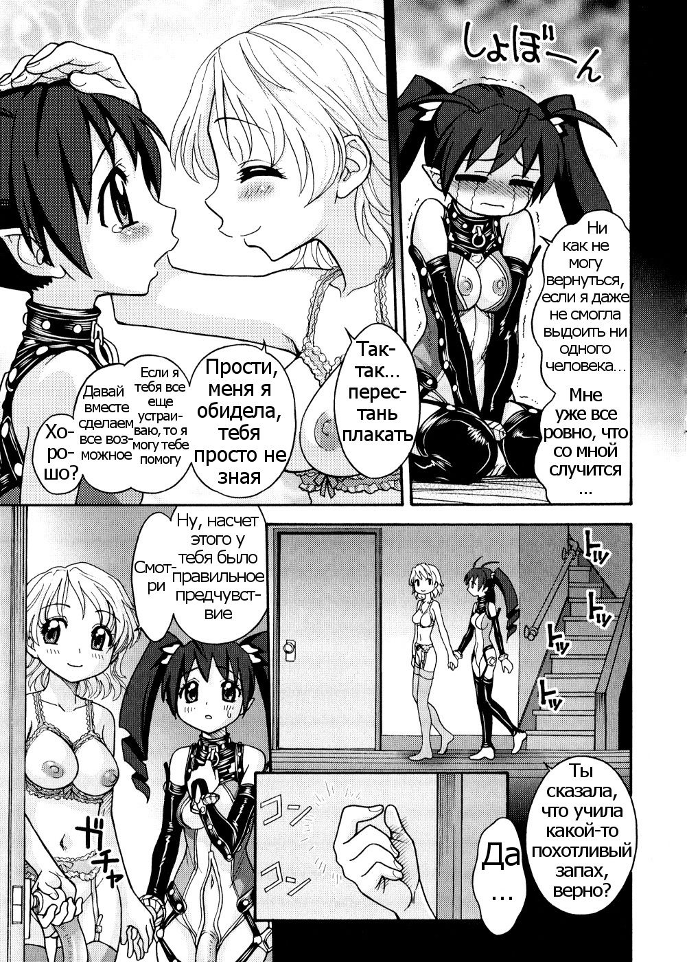 Horny Cock Sisters page 9 full