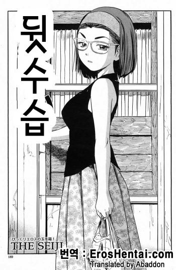 [The Seiji] Shiri Nugui (COMIC Momohime 2005-10) [Korean] [Abaddon] cover