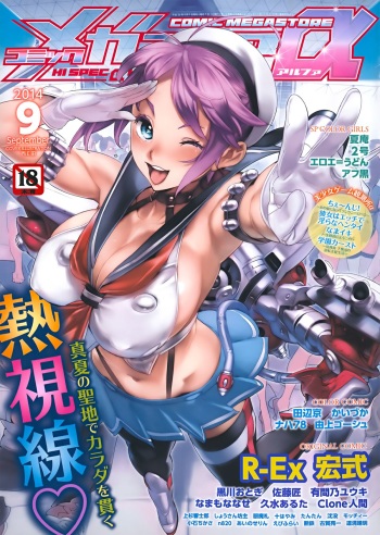 COMIC Megastore Alpha 2014-09 cover