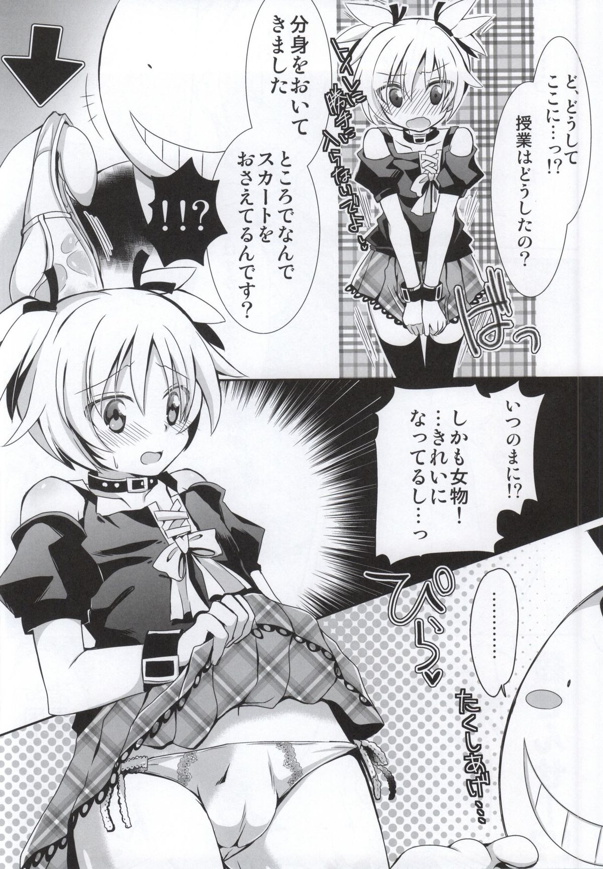 Nagisa-chan to Hokentaiiku! page 11 full