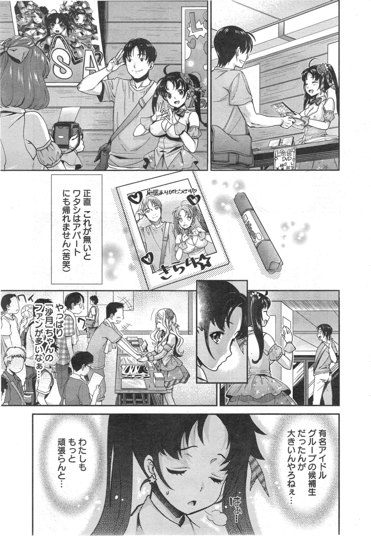 Action Pizazz DX 2014-09 page 11 full