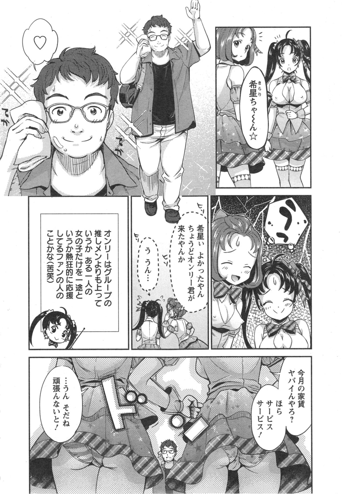 Action Pizazz DX 2014-09 page 12 full