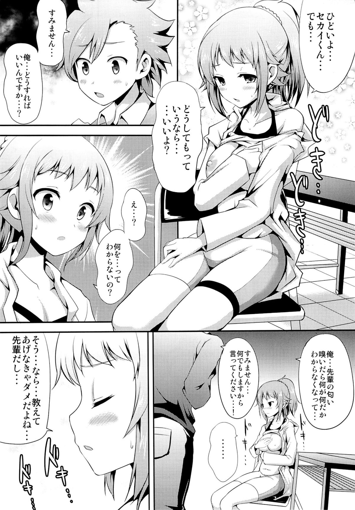 FUMINA EROS SYSTEM page 12 full
