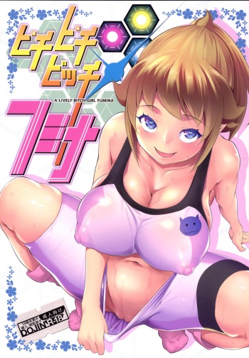[Nanatsu no Kagiana (Nanakagi Satoshi)] Pichi Pichi Bitch Fumina (Gundam Build Fighters Try) [Digital] cover