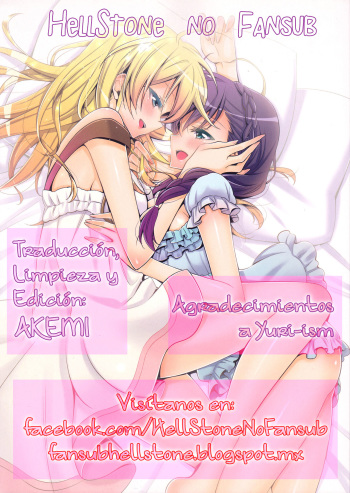 (C86) [Waterfall (Takano Saku)] Watashi no Nozomi | My Nozomi (Love Live!) [Spanish] {HellStone no Fansub} cover