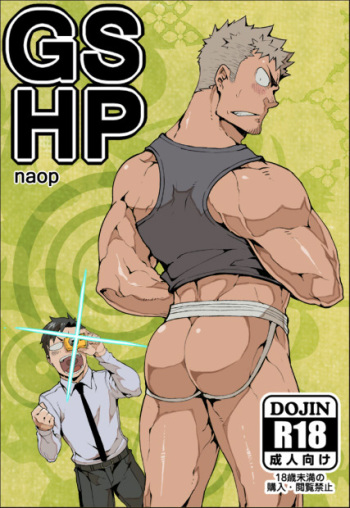 [anything (naop)] GSHP [English] cover