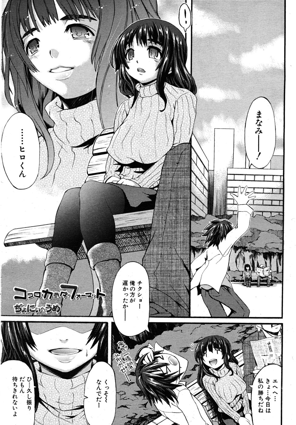 Kokoro Karada Format page 1 full