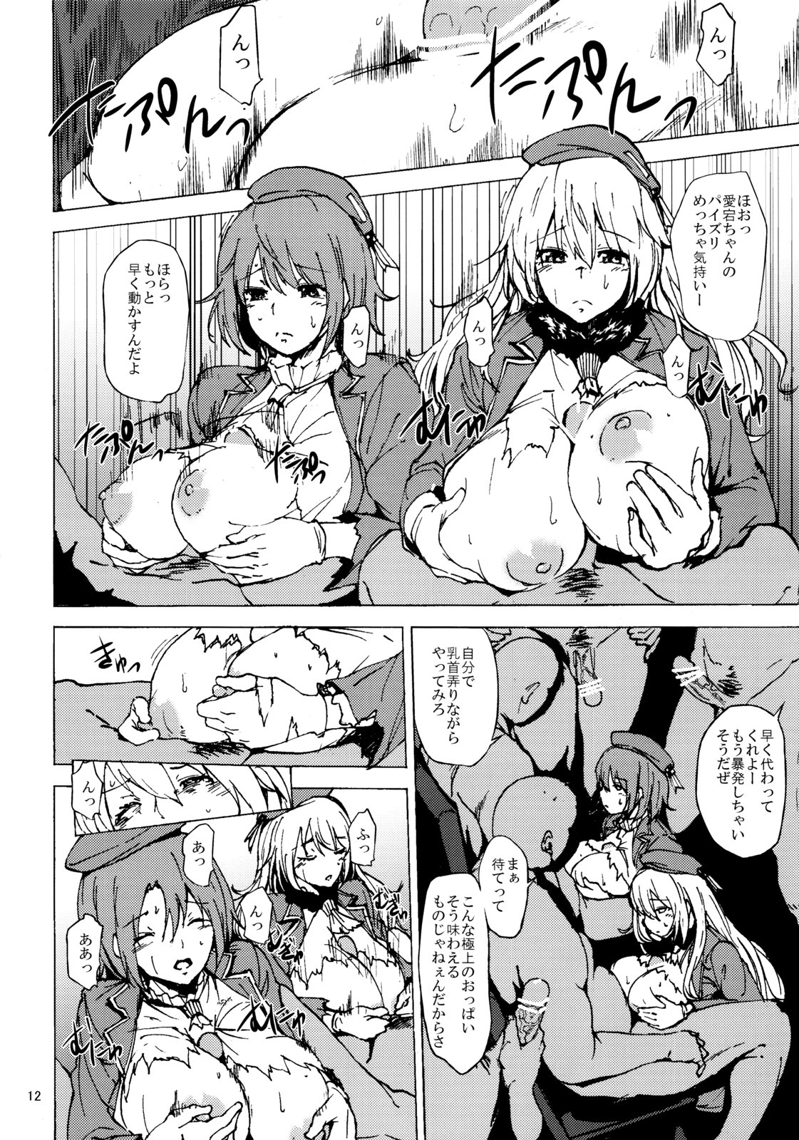 Rantai Collection page 11 full