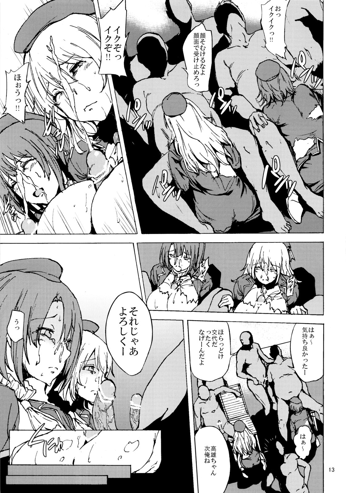 Rantai Collection page 12 full